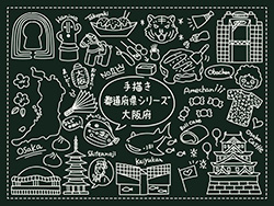 手描き都道府県シリーズ-大阪府A-3