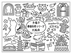 手描き都道府県シリーズ-大阪府A-4