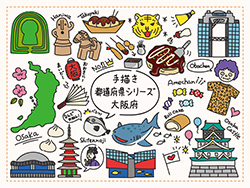 手描き都道府県シリーズ-大阪府A-1