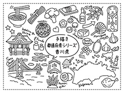 手描き都道府県シリーズ-香川県A-4