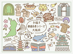 手描き都道府県シリーズ-大阪府A-2