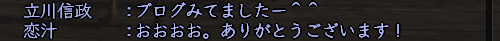 久しぶりに言われた!