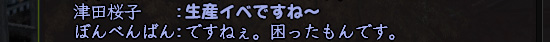 とりあえず会話をすすめる
