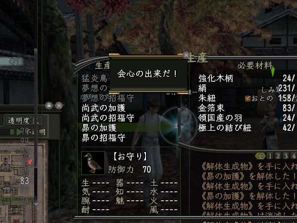 このウィンドウ、撮るのが難しい