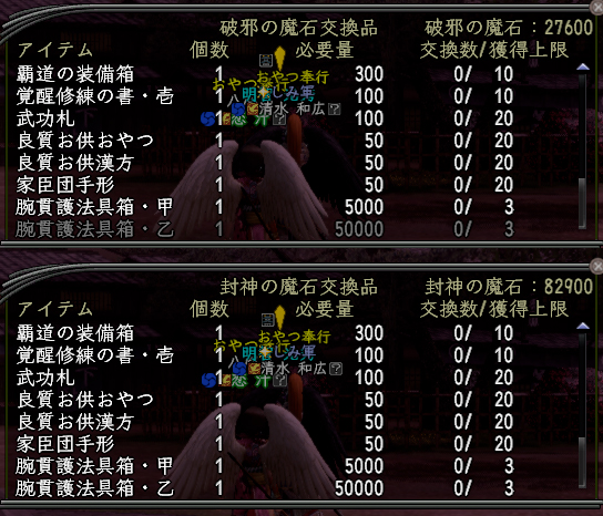 集めるの、大変だな