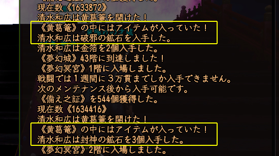 破邪、3個以下は未確認のため「くらい」って表記