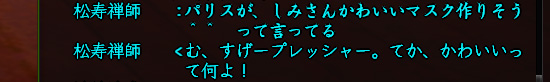 かわいいって何じゃい!