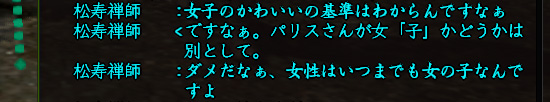 かわいいって何じゃい!