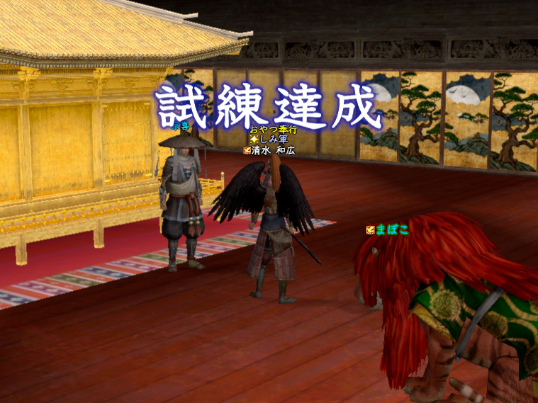 今日は「一ノ郎党」