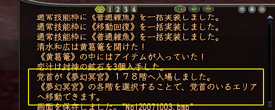 党首、入場したよログ