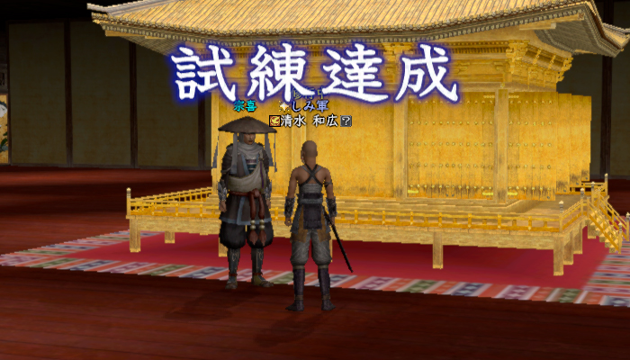 今回は郎党と頼朝