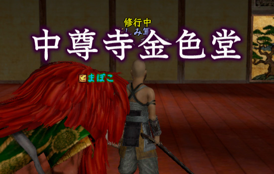 一ノ郎党の始まり部分