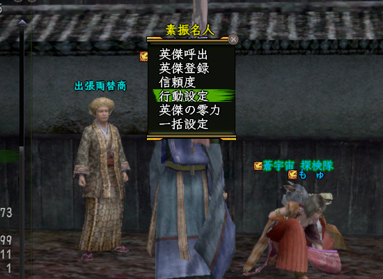 行動設定、めんどくさい