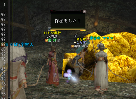 こっちのほうがたくさん取れるのね