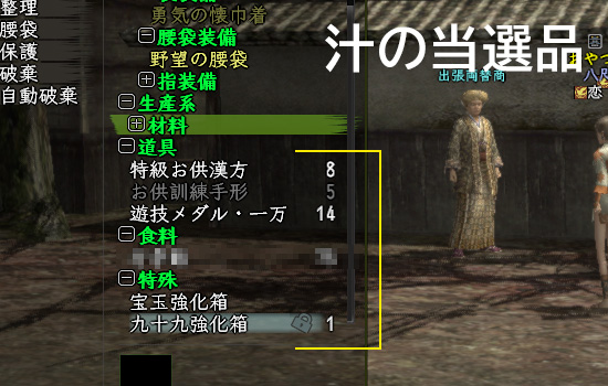 あえて言うならメダルくらいか、まともなのは