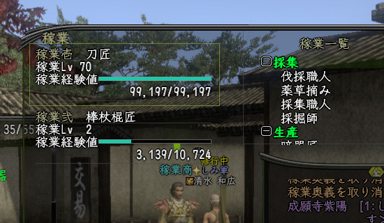 さすがに棍棒は育ってない