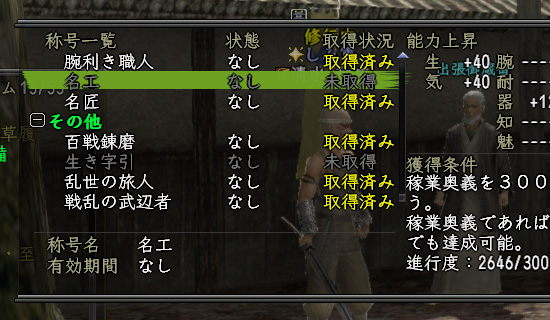 さすがに棍棒は育ってない