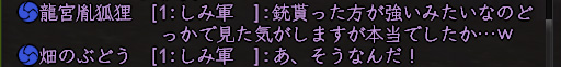 いんこりさんの情報収集能力は侮れない