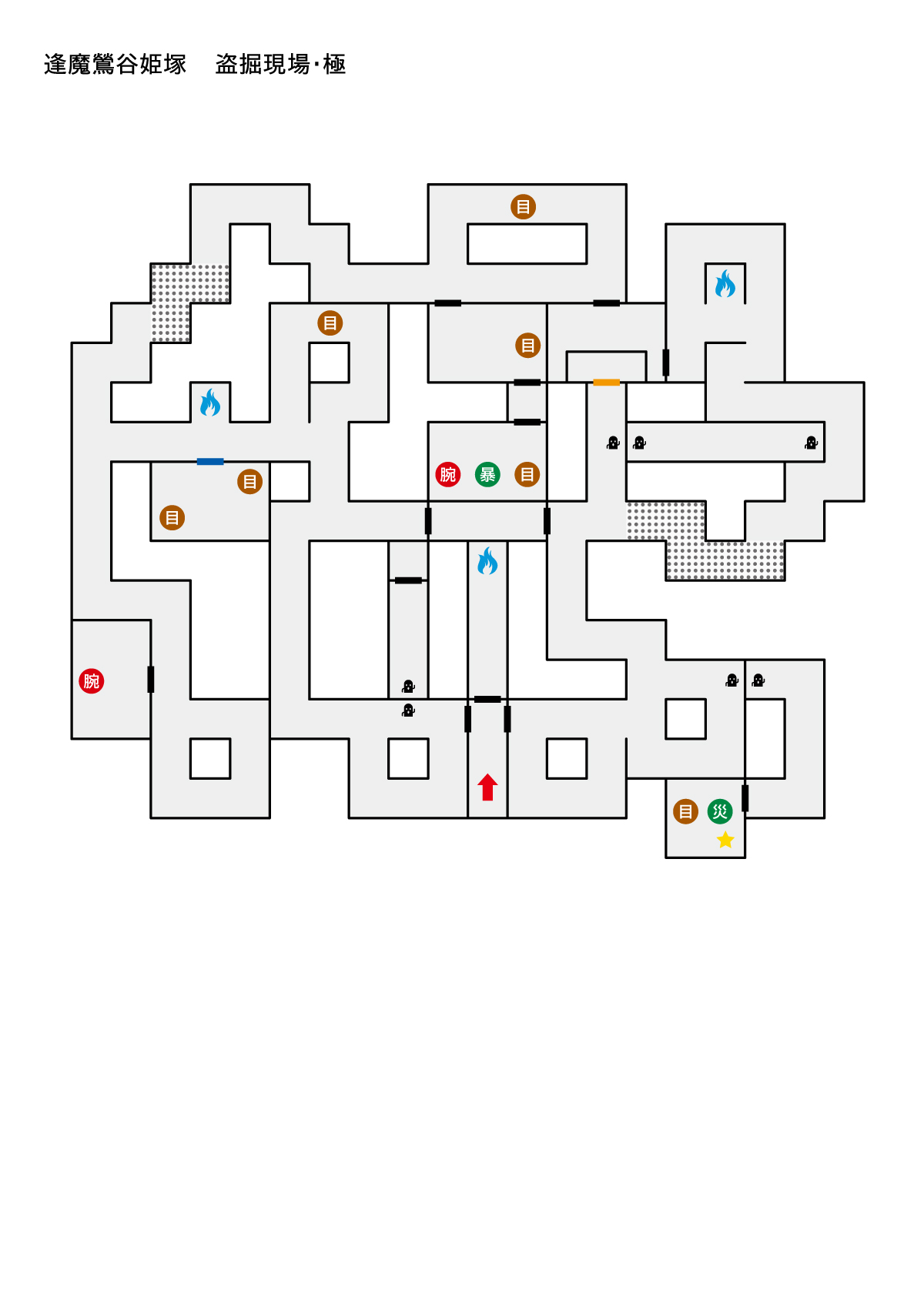 盗掘現場・極マップ