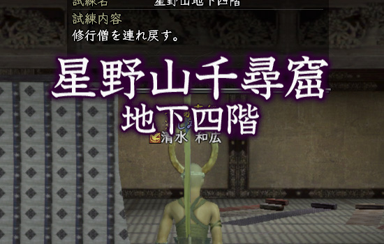 内藤▼で負けて以来