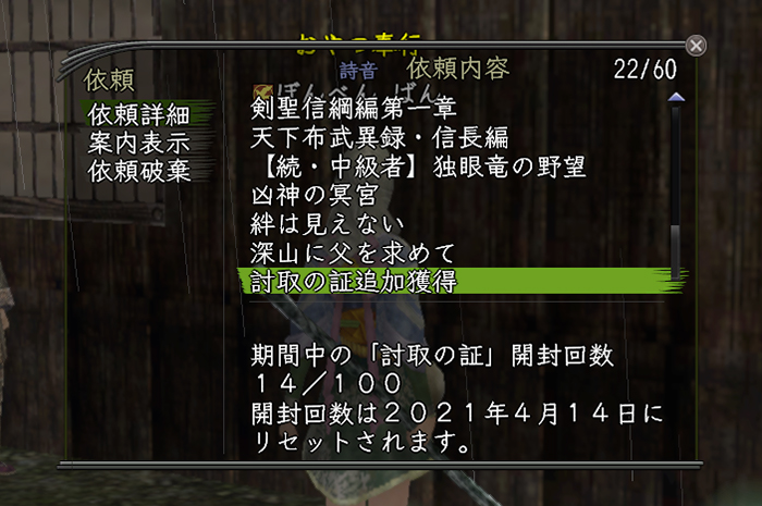 ぼんちゃんで14個