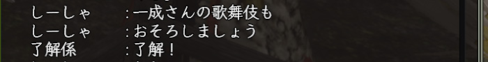 了解係が傾奇
