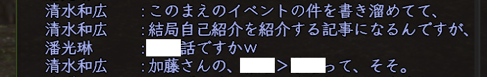 一応プライベートなことだしね