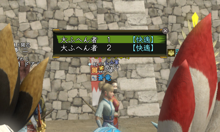 ふたつとも快適