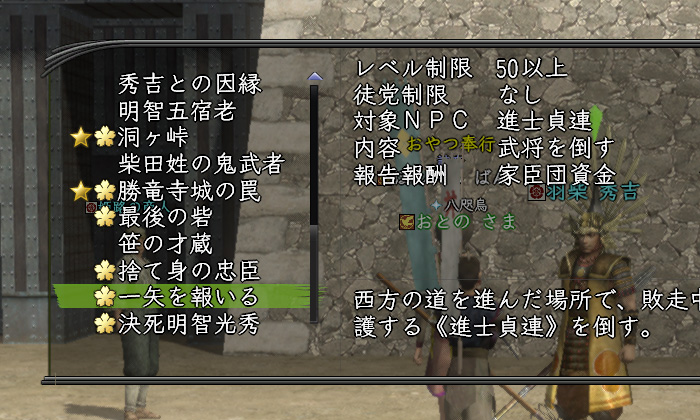 進士さんをうける