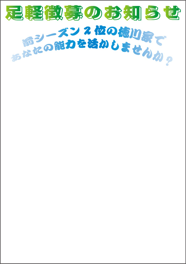 ポスター製作-6