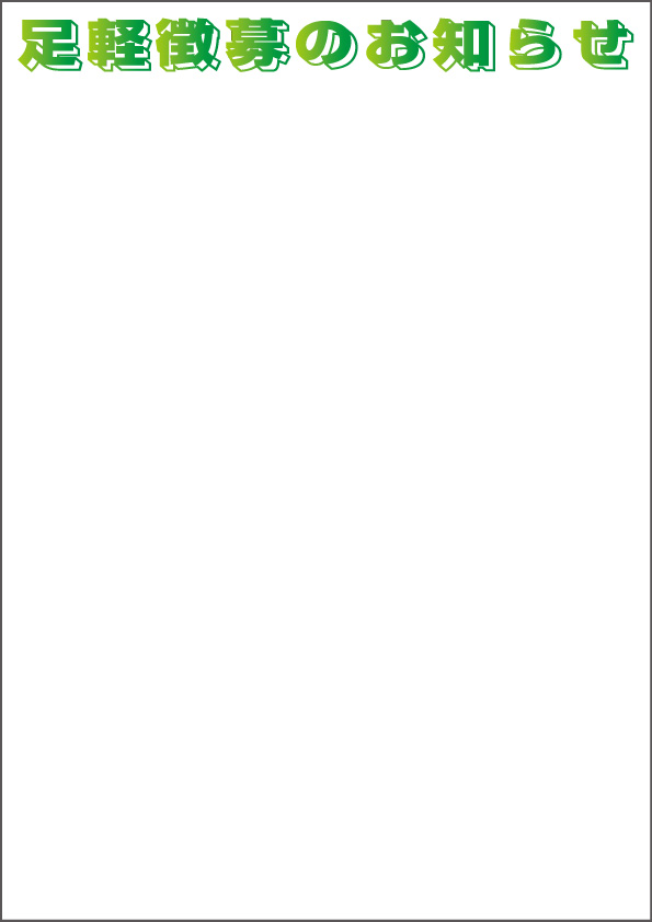 ポスター製作-3