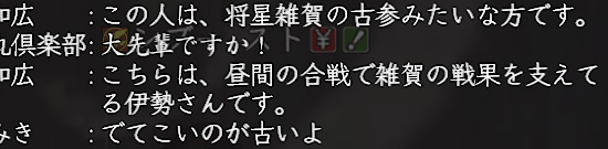 お互い紹介しとく