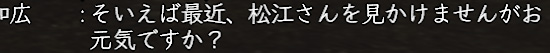 松江さん