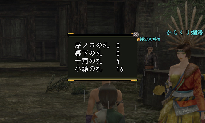 まぁしょうがない