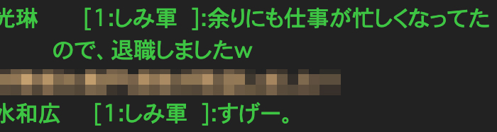 テキストですまん!