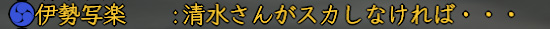 なぜ合戦私設で!?