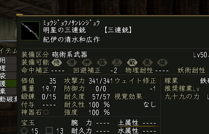 その後の鍛錬で撃沈した