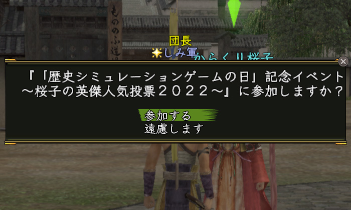 今年の鈴は・・・どうなることやら