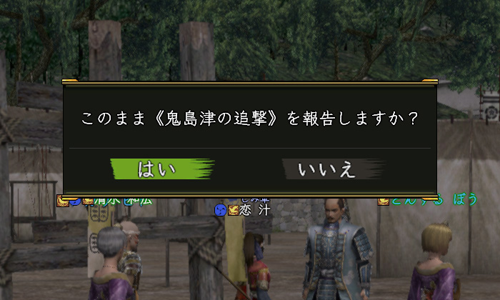 島津ゴリ押しもだいぶ慣れてきた