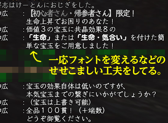 周囲会話はいつもドキドキする