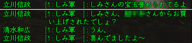 ほほー。知らぬところで