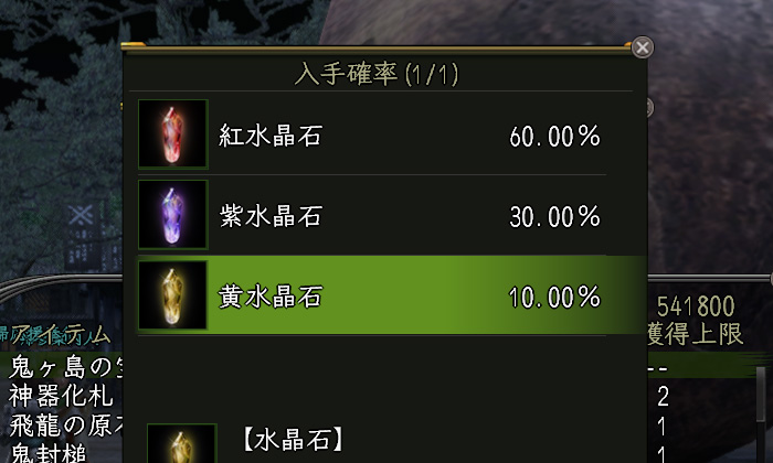 水晶原石の内訳 水晶原石