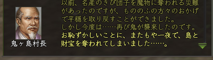 村長の言い分2