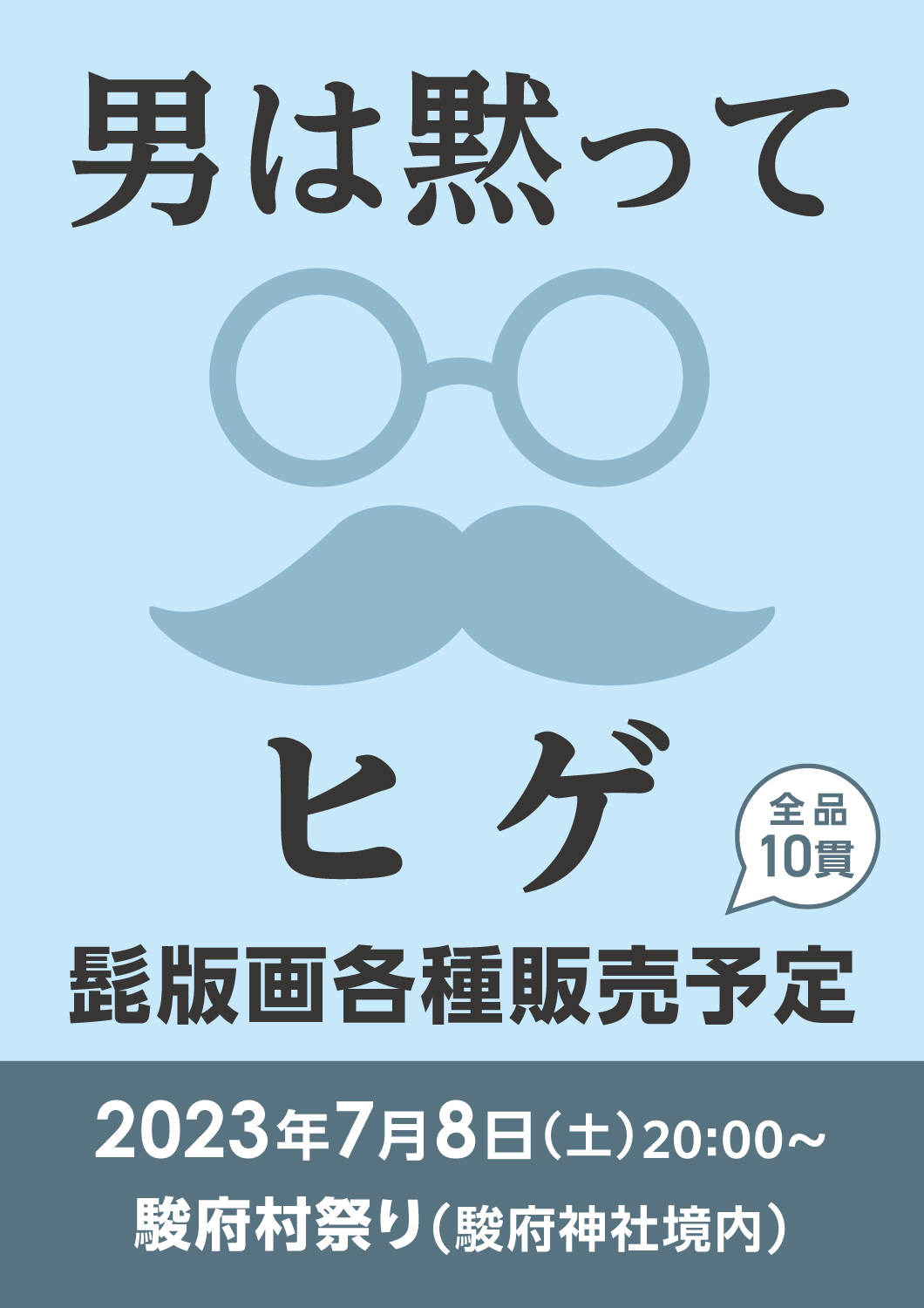 クリックで拡大画像