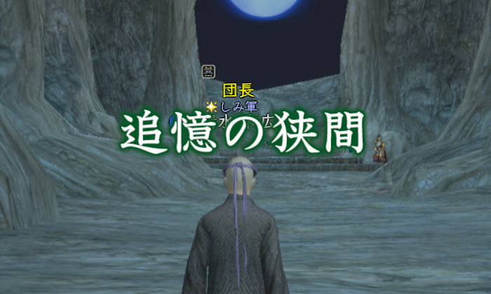 狭間が多いなぁ、戦国の世は
