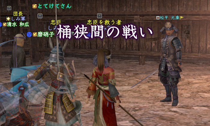 揺るがぬ忠義・極