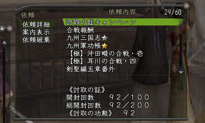 昨日は12だったから