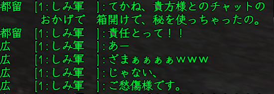 ご愁傷さまです