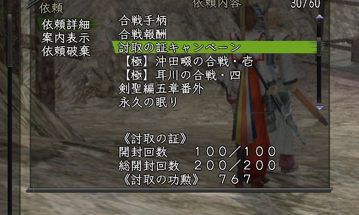 長い2週間だった