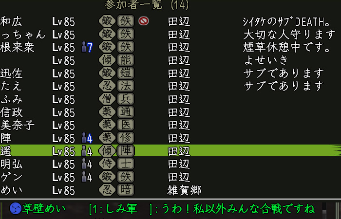 私設の参陣率たけぇ